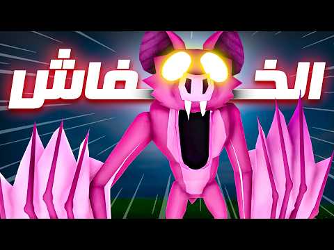 آخر ليلة في الغابة