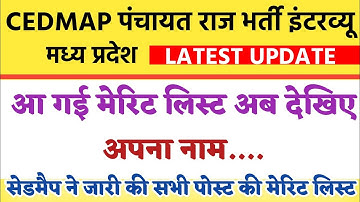 cedmap panchayat raj bharti merit list | cedmap vacancy 2021 | cedmap interview | cedmap results