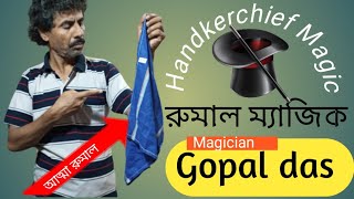রুমালের দারুন ম্যাজিক আপনিও পারবেন 😱 আত্মা রুমাল এর ম্যাজিক