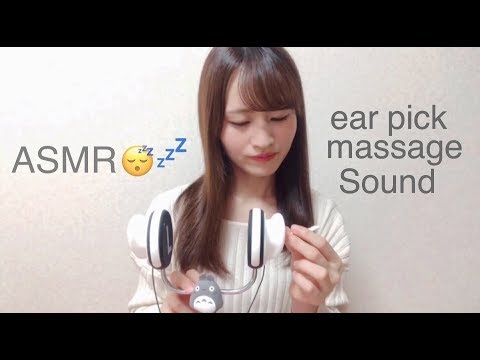 ASMR 【耳かきとマッサージの音】音フェチ 囁き声