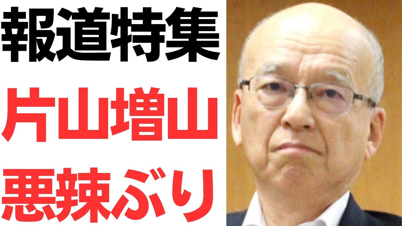 報道特集で扱われた兵庫県政問題と関係県議の説明｜動画内容を整理のサムネイル