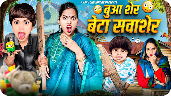 बुआ के बेटे ने किया कालू के नाक में दम 😳