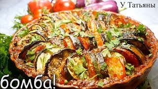 Ratatouille или РАТАТУЙ - самая настоящая ФРАНЦУЗСКАЯ ДЕРЕВЕНСКАЯ еда!!! Ratatouille или РАТАТУЙ - самая настоящая ФРАНЦУЗСКАЯ ДЕРЕВЕНСКАЯ еда!!!
