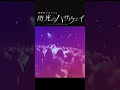 【天国から地獄のハサウェイ】#閃光のハサウェイ#閃光#おもしろ動画#shorts