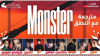 مترجمة مع النطق EXO 엑소 'Monster' MV