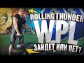 Евгений Лисогур - Федерация WPL Армлифтинг Rolling Thunder  ( моя первая поездка😝☝️😁💥)