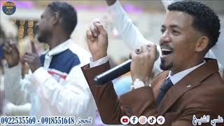 علي الشيخ    سلمو لي عليهن   بريدا    حفلة صالة كوينز      - اسمعها