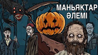 картинка: МАНЬЯКТАР МЕНІ АҢДЫП ЖҮР💀 | ҚОРҚЫНЫШТЫ АНИМАЦИЯ ОҚИҒАСЫ