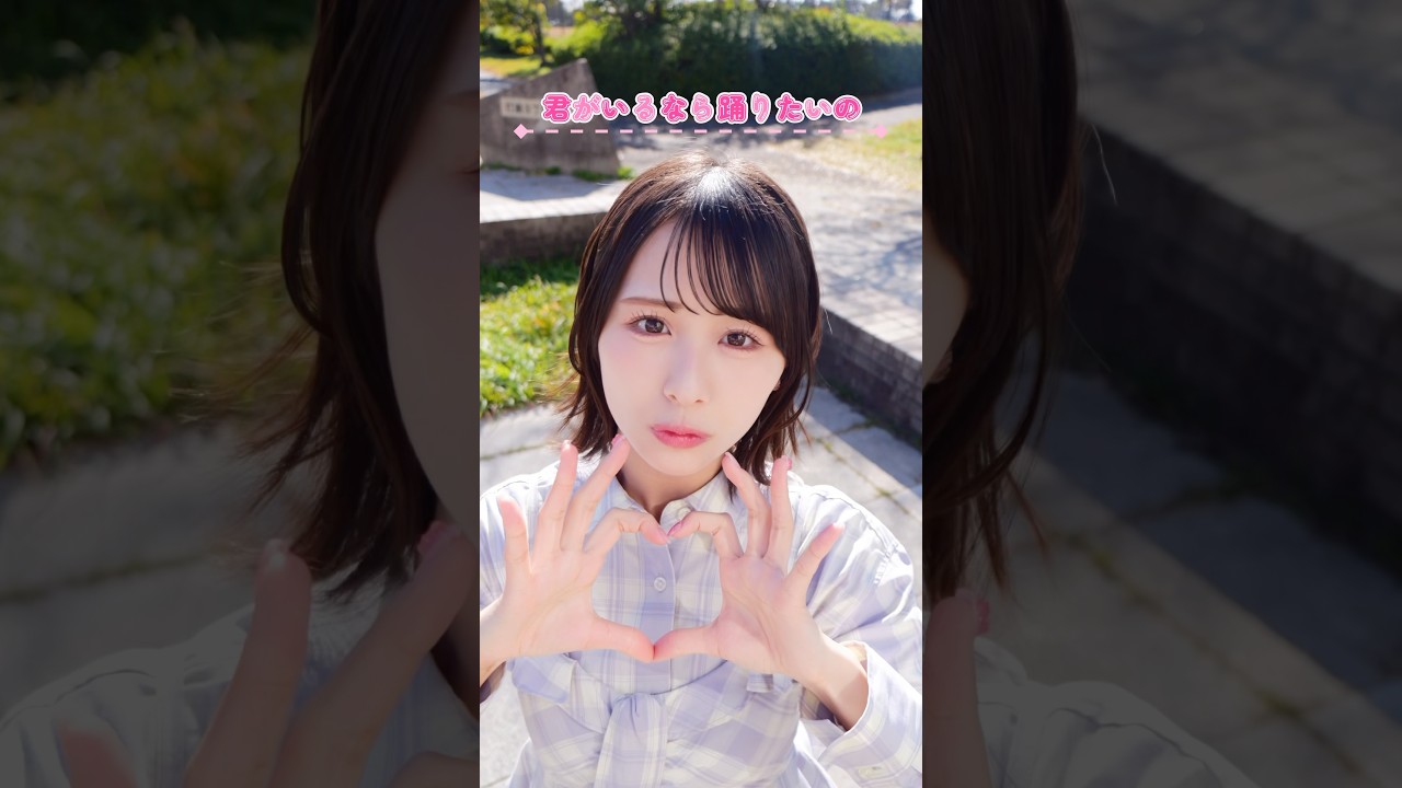 きゅんかわ #尾木波菜 #ノイミー #きゅんかわ人生 #shorts - YouTube