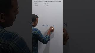 Manoj tandon sir || tricky maths || #maths || #rrcmts || #shortvideo || #ssc || #ytshorts ||