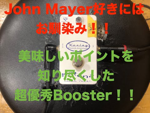 Keeley Katana Boost ジョンメイヤー 早い者勝ち Keeley Katana Boost ジョンメイヤー 早い者勝ち Keeley Katana