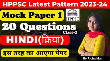 HPPSC Latest Exam Pattern 
