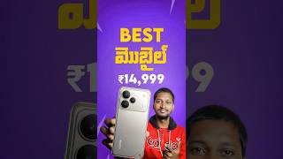 Best Mobile Under ₹15,000 💥
