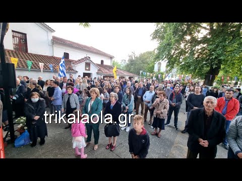 Τρίκαλα Φήκη εορτασμός