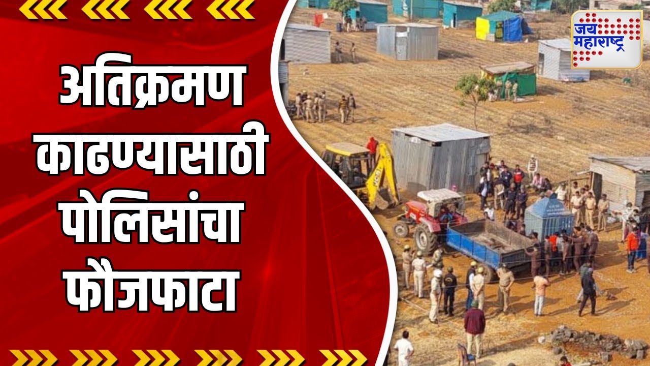 Chhatrapati Sambhajinagar | अतिक्रमण काढण्यासाठी पोलिसांचा फौजफाटा | Marathi News