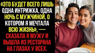 картинка: «Это будет всего лишь одна интрижка, одна ночь с мужчиной, о котором я мечтала всю жизнь», — сказала