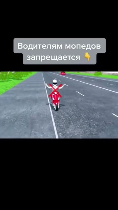 ЭТО ЗАПРЕЩАЕТСЯ водителям мопедов! - YouTube