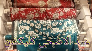 Nishat linen freedom to buy collection 2024 .New eid ul azha collection 2024