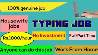 Best Online Typing job at Home | Suits for Housewife | Transcribe job at home | 100% genuine job