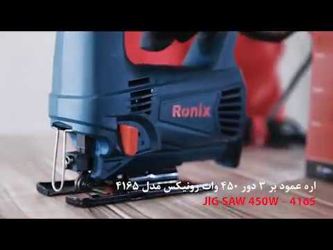 اره عمود بر رونیکس مدل  4165