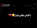 يا گلبي يا مسكين حاتم العراقي حصري يا گلبي يا مسكين حاتم العراقي حصري