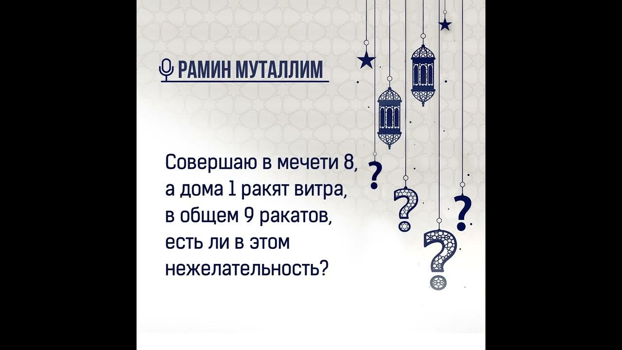 Рвота портит пост в рамадан. Нарушается ли пост если проглотить мокроту.