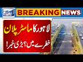 Lahore Master Plan Faces Serious Concerns | Breaking News | Lahore News HD