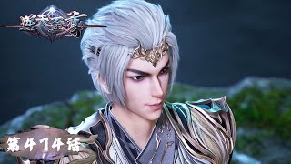 Download Lagu 《逆天至尊》Against The Sky Supreme EP474 | 今世废材复仇众神，昔日至尊堕入万世轮回 | 腾讯视频 - 动漫 MP3