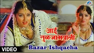 Song : bajari ishqachaya singer anuradha paudwal music sadashiv gujar
lyrics a b koli director arun karnataki producer shri panditrao jethe
movie :...