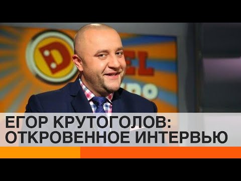 Егор Крутоголов ответил на 55 провокационных вопросов о Дизель Шоу и личной жизни