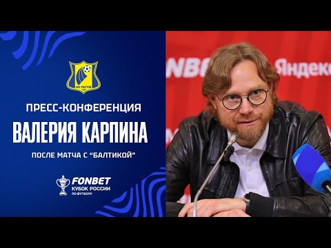 РОСТОВ - БАЛТИКА:
