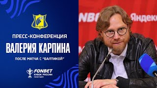 РОСТОВ - БАЛТИКА: пресс-конференция главного тренера