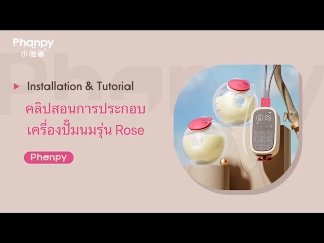 BabySeries - Tommee Tippee Breastfeeding kit - unboxing & assembling  electric breast pump 