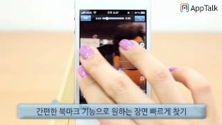 FoxTube-YoutubeCache  - Apptalk iPhone app review screenshot 5