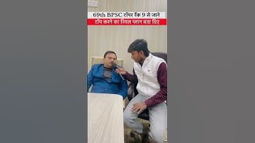 Know the plan to top from BPSC topper rank 9 #khansir #bpscexam #bpsc #upsc #daroga #toppers