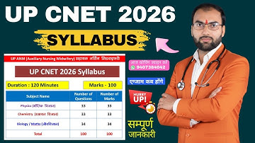 UP CNET ANM Syllabus 2026 | UP ANM Entrance Exam 2026 | UP ANM Application Form 2026 #upcnet2026
