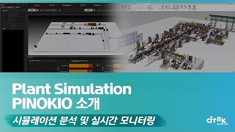 Plant Simulation & PINOKIO 소개 영상 | #Tecnomatix