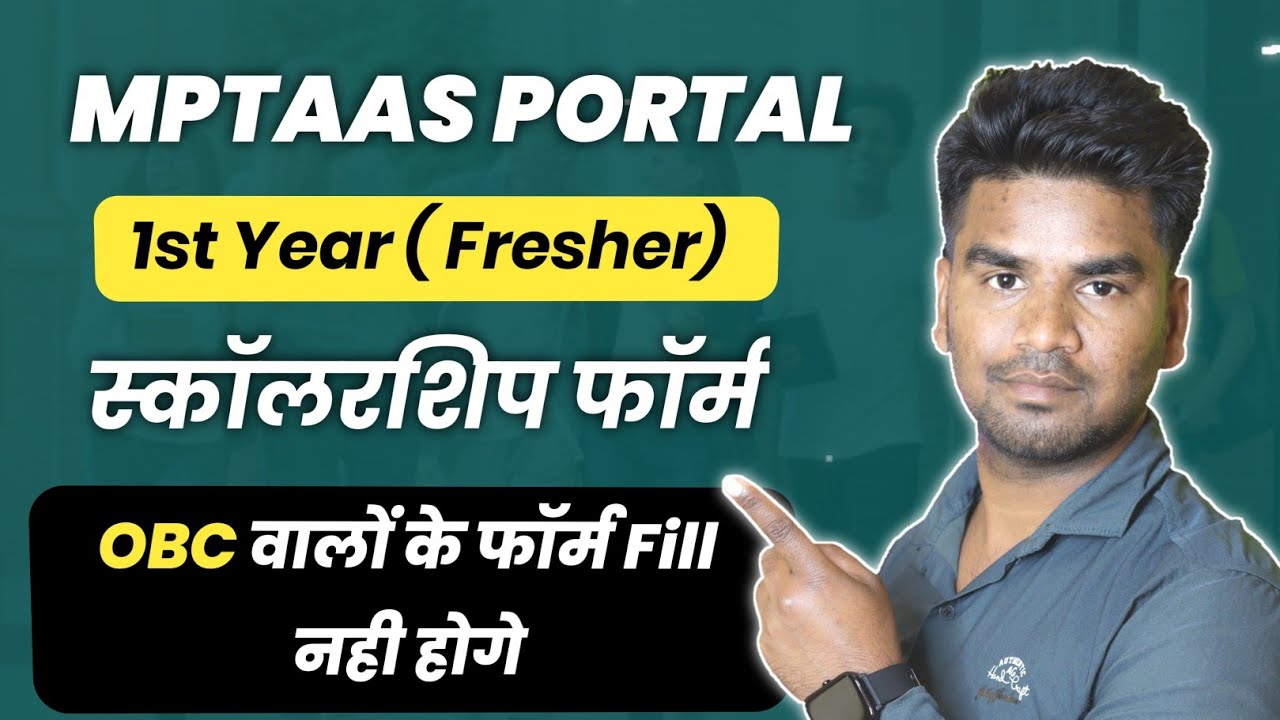 MP Collage OBC Scholarship 2022 23 1st Year ST SC OBC Scholarship mp-collage-obc-scholarship-2022-23-1st-year-st-sc-obc-scholarship