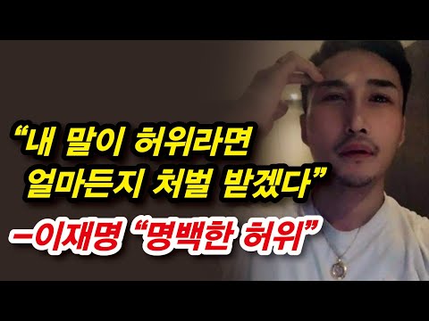 ‘이재명이 조폭 돈 20억원 받았다’고 주장한 <strong>박철민</strong> 스스로 사진공개!