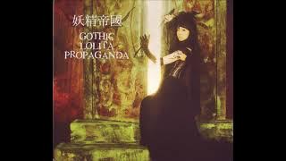 Gothic Lolita Propaganda - Yousei Teikoku - Full Album FLAC (hi-res) (2007.04.25)