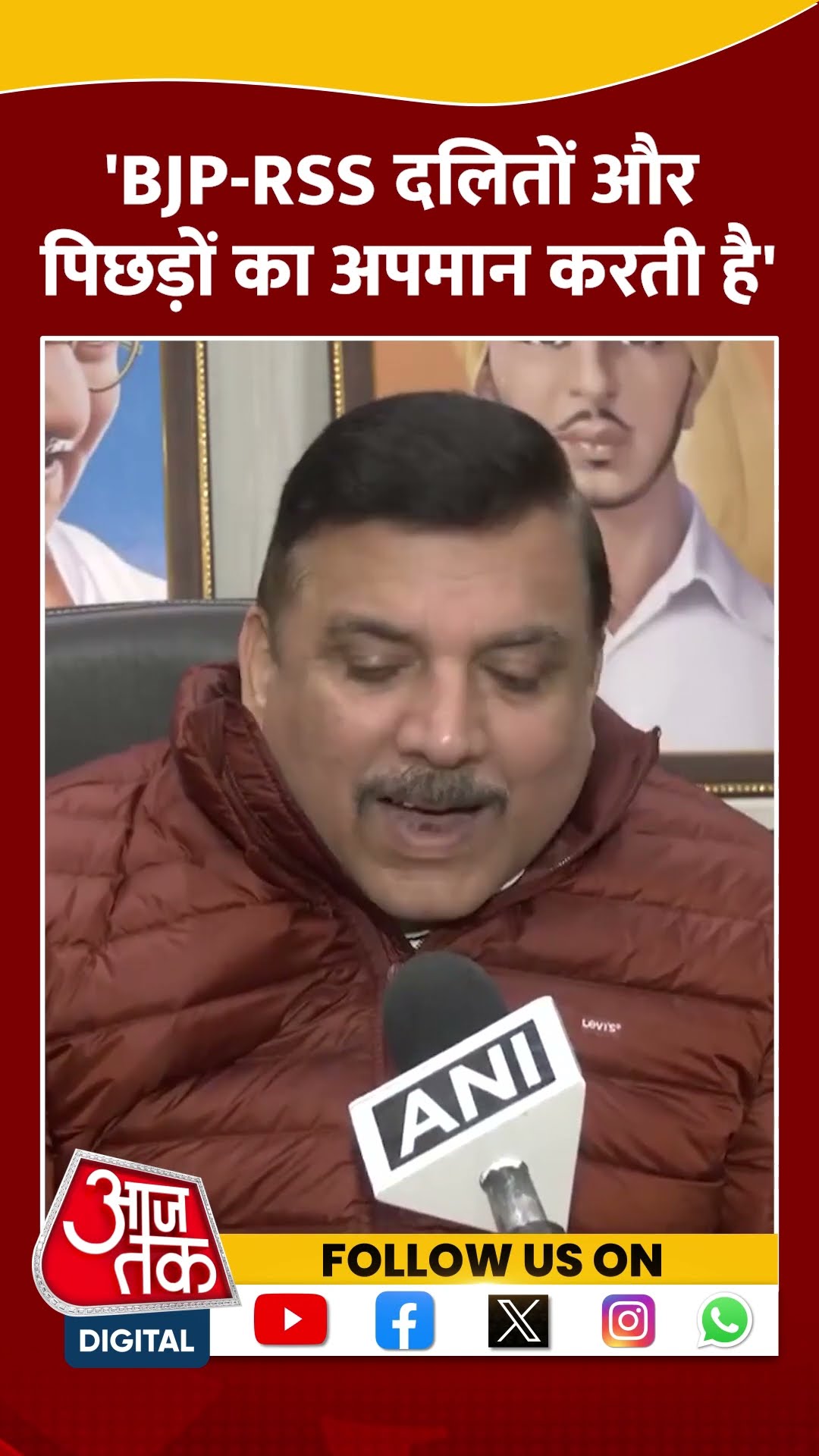 BJP-RSS दलितों और पिछड़ों का अपमान करती है: Sanjay Singh #amitshah #shortsvideo #bhimraoambedkar
