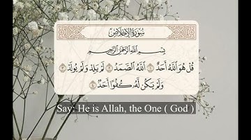 سورة الإخلاص | القارئ هزاع البلوشي | مع الآيات | بدون إعلانات|Quran | Alikhlas | English translation