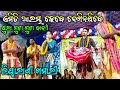 New opening song of kirtan dhara gathiapali kirtan dhara lipsarani khamari