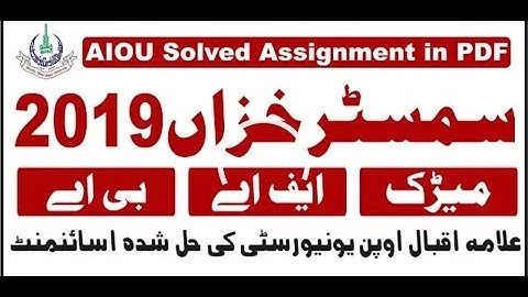 Aiou solved assignments of matric,FA and BA 2019