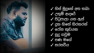 Yashith Kelambiarachchi Songs Collection (මෙතැනින් අහන්න) Dil & Entertainment