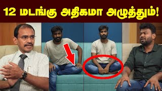 மூட்டு வலிக்கு காரணமே இதுதான்: ஆதாரத்தோட விளக்கும் டாக்டர் | Positivitea