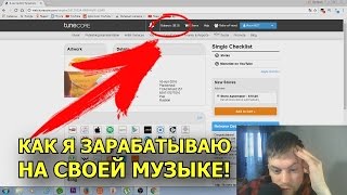 ЗАРАБОТОК НА МУЗЫКЕ, КАК ЗАРАБОТАТЬ НА ПЕСНЕ? ЦИФРОВЫЕ ПРОДАЖИ В iTUNES или СТРИМИНГ APPLE MUSIC?