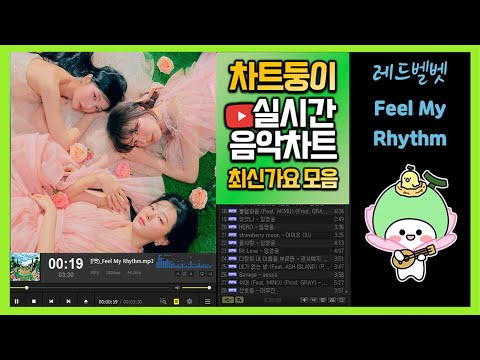 광고없는 실시간 인기차트 2022년 5월 1일 1주차 멜론차트 X 노래모음 최신가요 KPOP 플레이리스트 