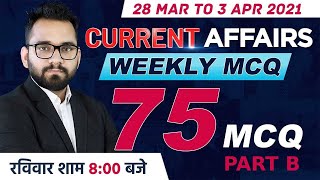 28 March to 03 April Current Affairs 2021 | Weekly Current Affairs 2021 75 Important MCQ PART B