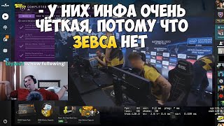 CEH9 СМОТРИТ: NAVI CS:GO 